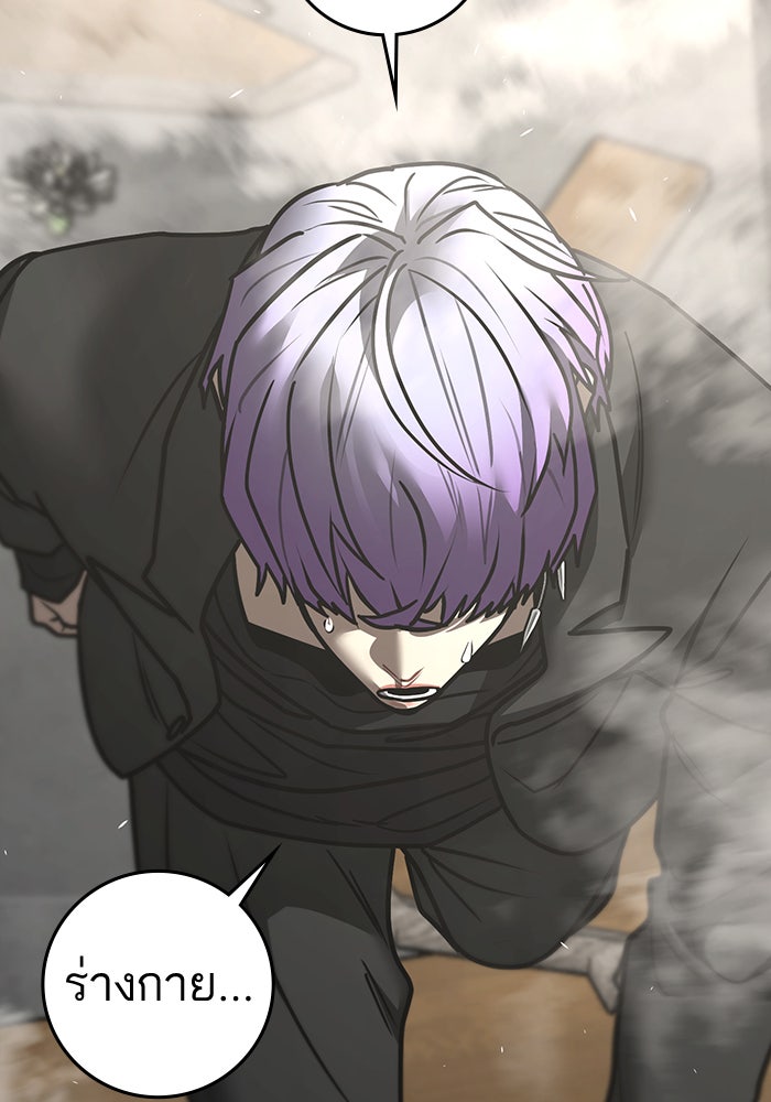 Reality Quest - หน้า 38