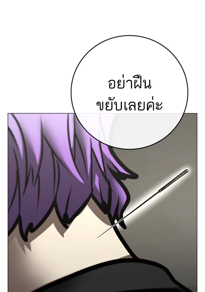 Reality Quest - หน้า 40