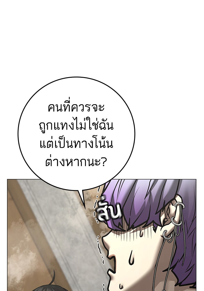 Reality Quest - หน้า 47