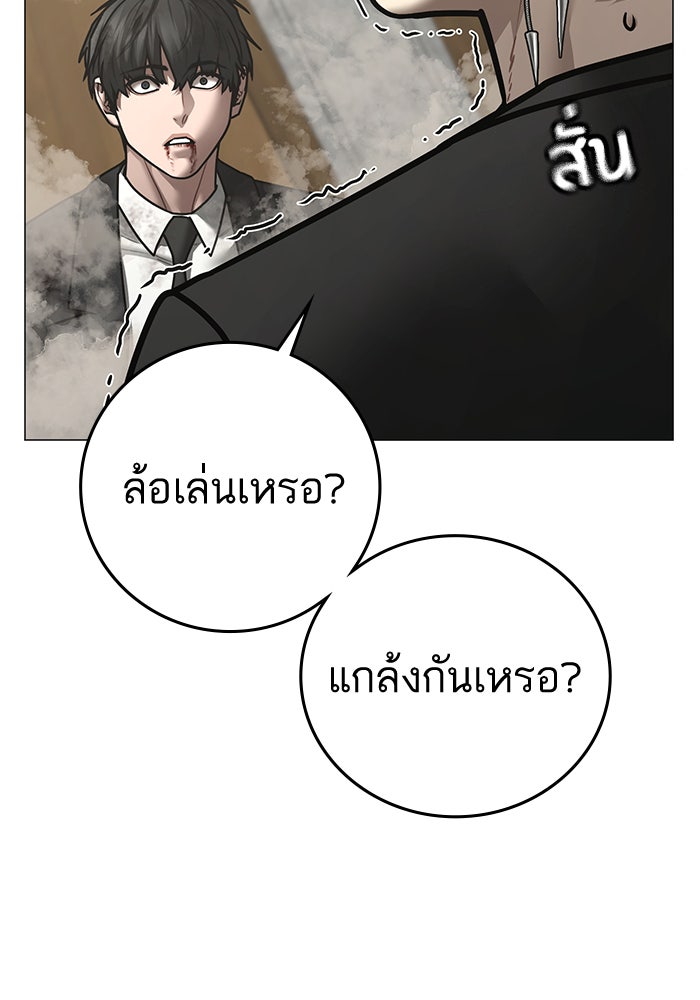 Reality Quest - หน้า 48