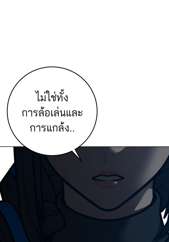 Reality Quest - หน้า 49