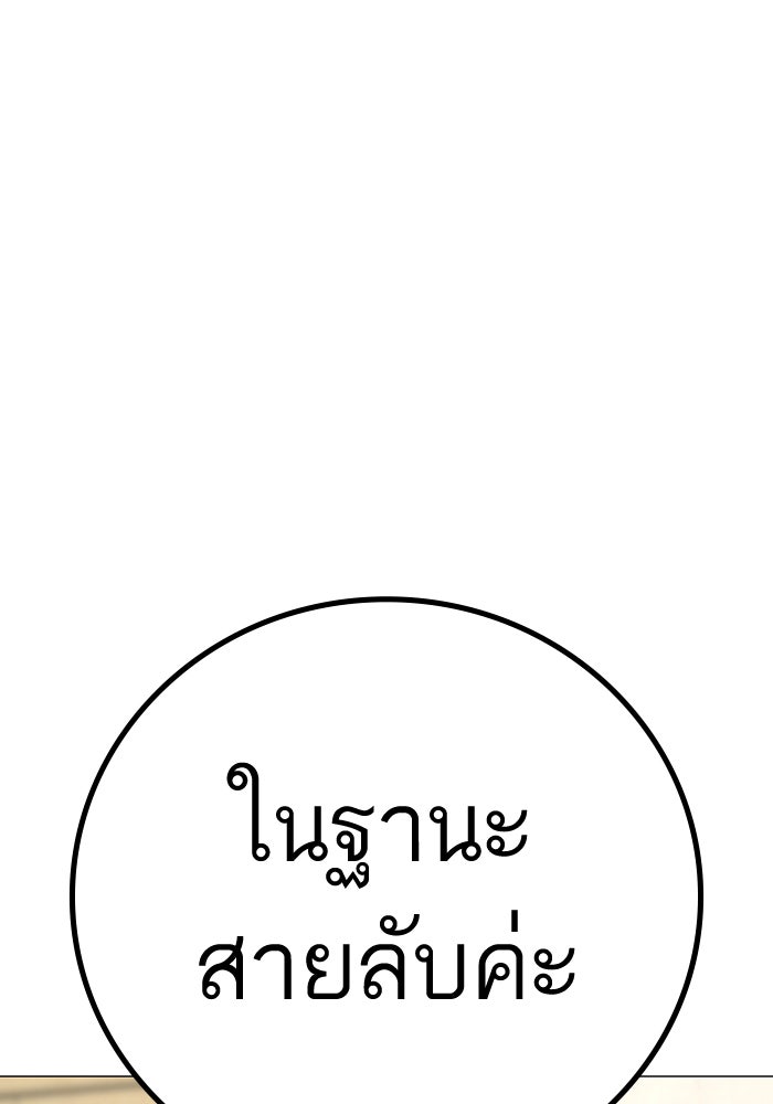 Reality Quest - หน้า 58