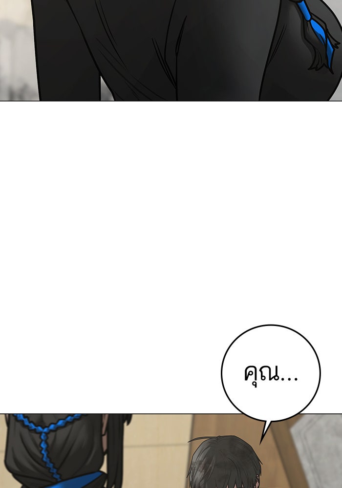 Reality Quest - หน้า 60