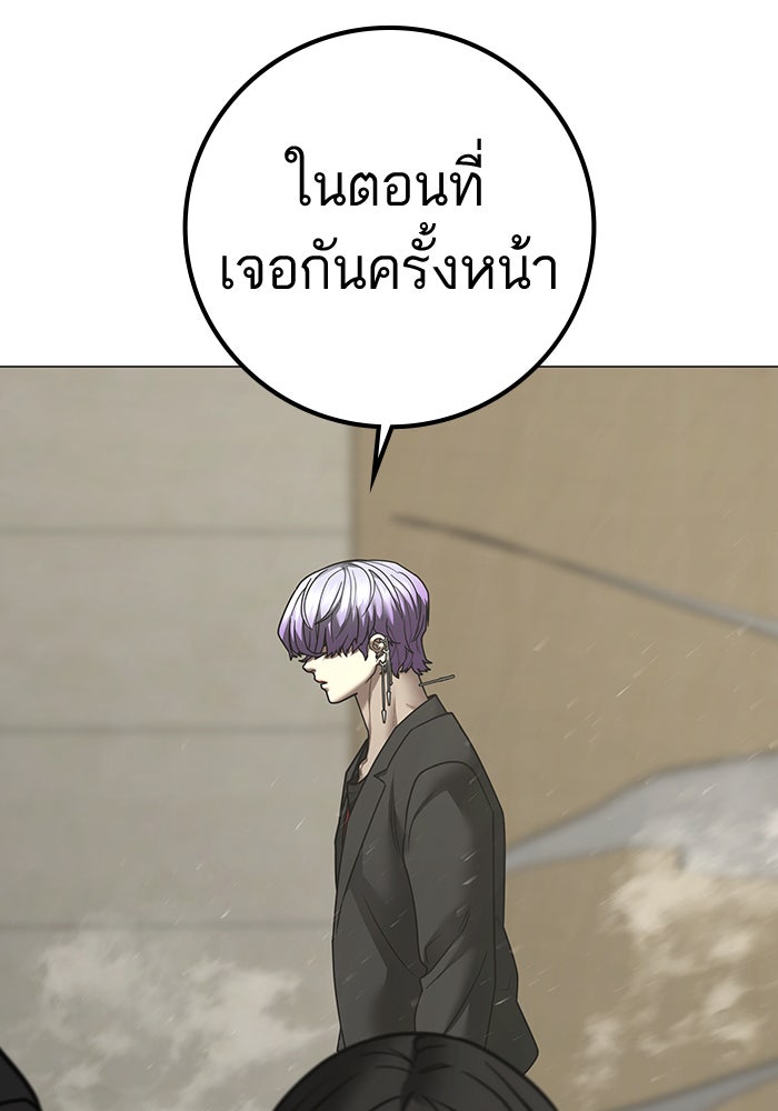 Reality Quest - หน้า 65