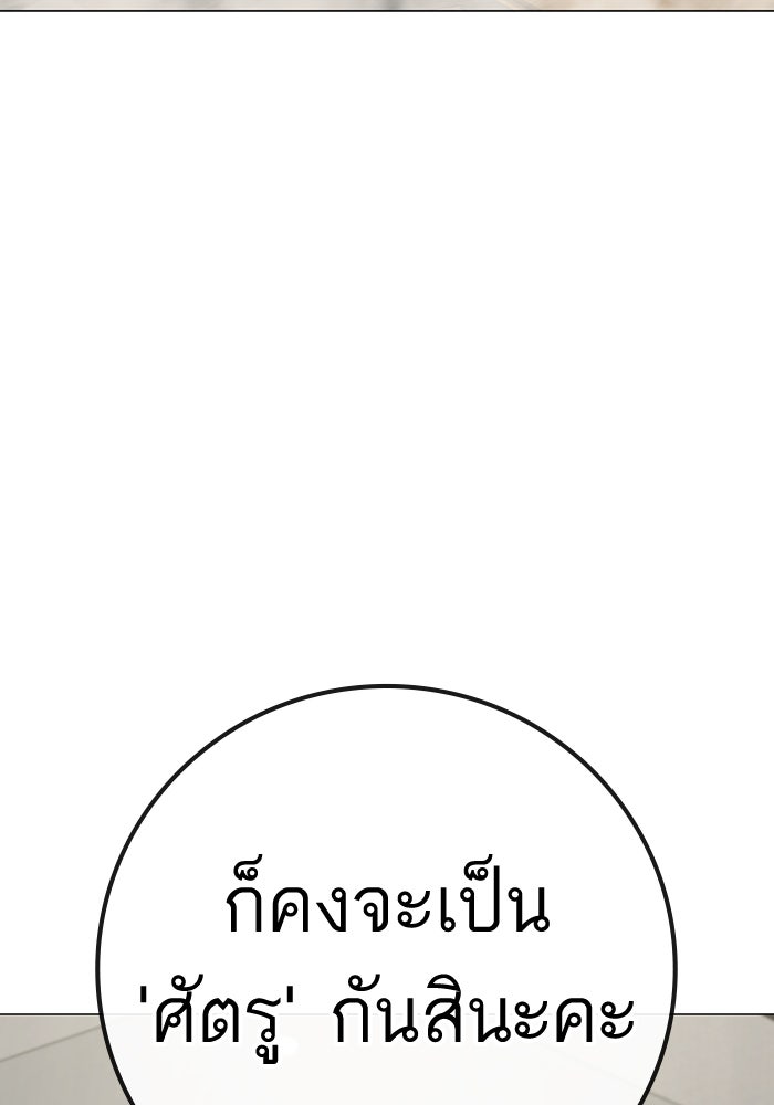 Reality Quest - หน้า 70