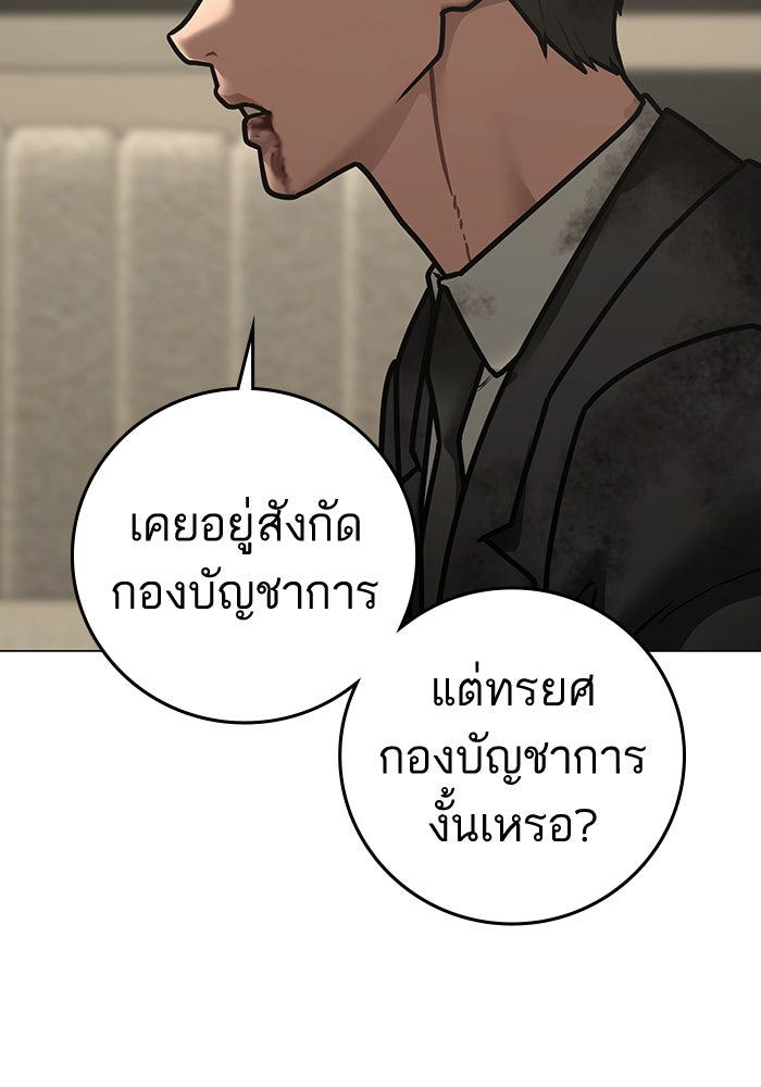 Reality Quest - หน้า 79