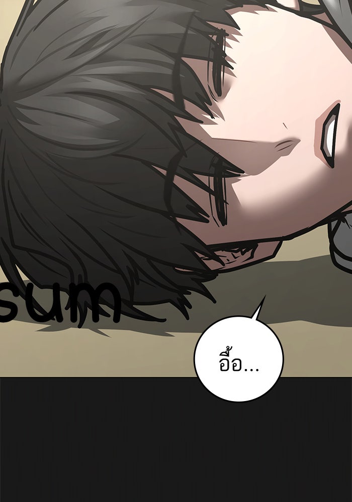 Reality Quest - หน้า 9