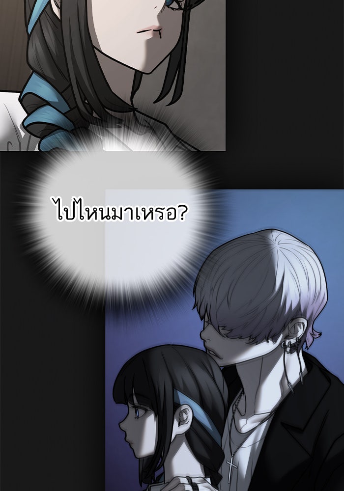 Reality Quest - หน้า 95