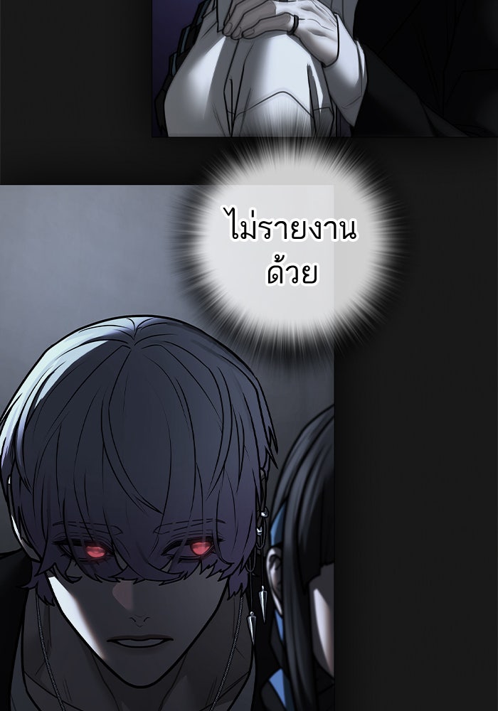 Reality Quest - หน้า 96
