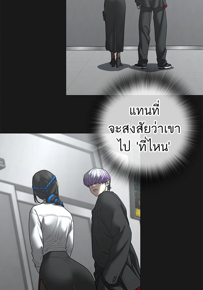 Reality Quest - หน้า 98