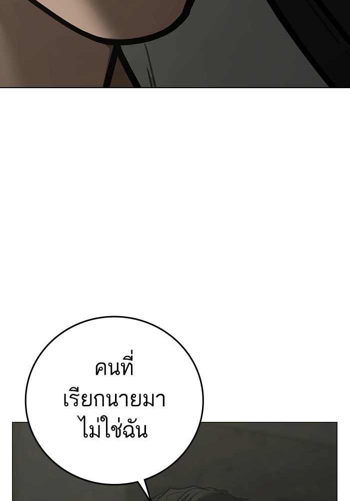 Reality Quest - หน้า 175