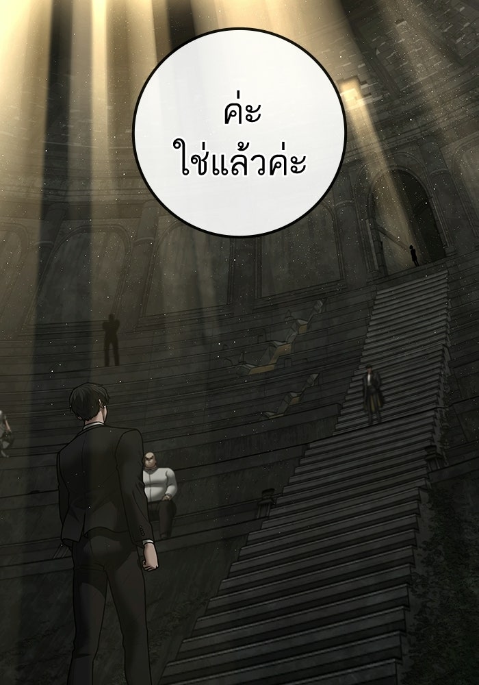 Reality Quest - หน้า 2