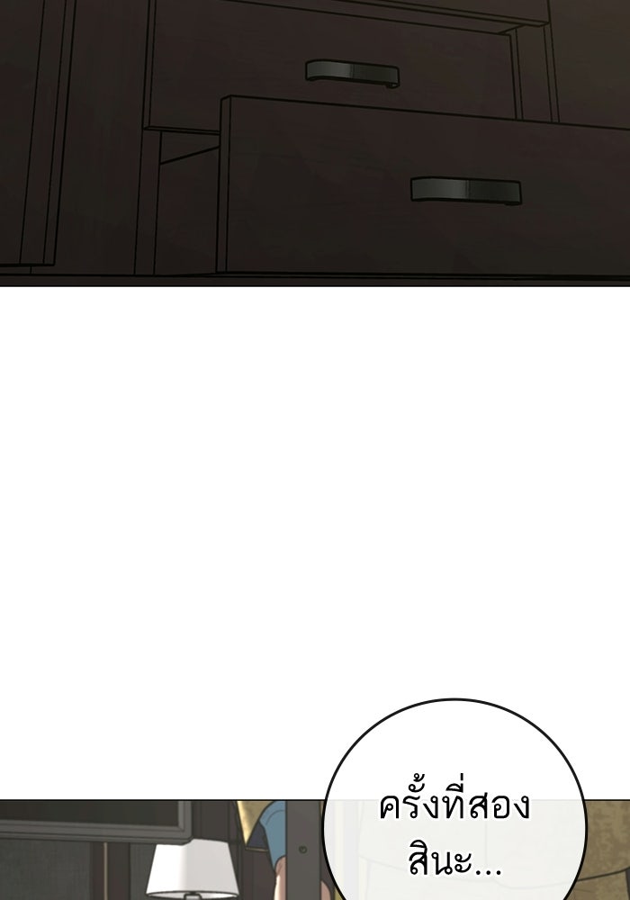 Reality Quest - หน้า 10
