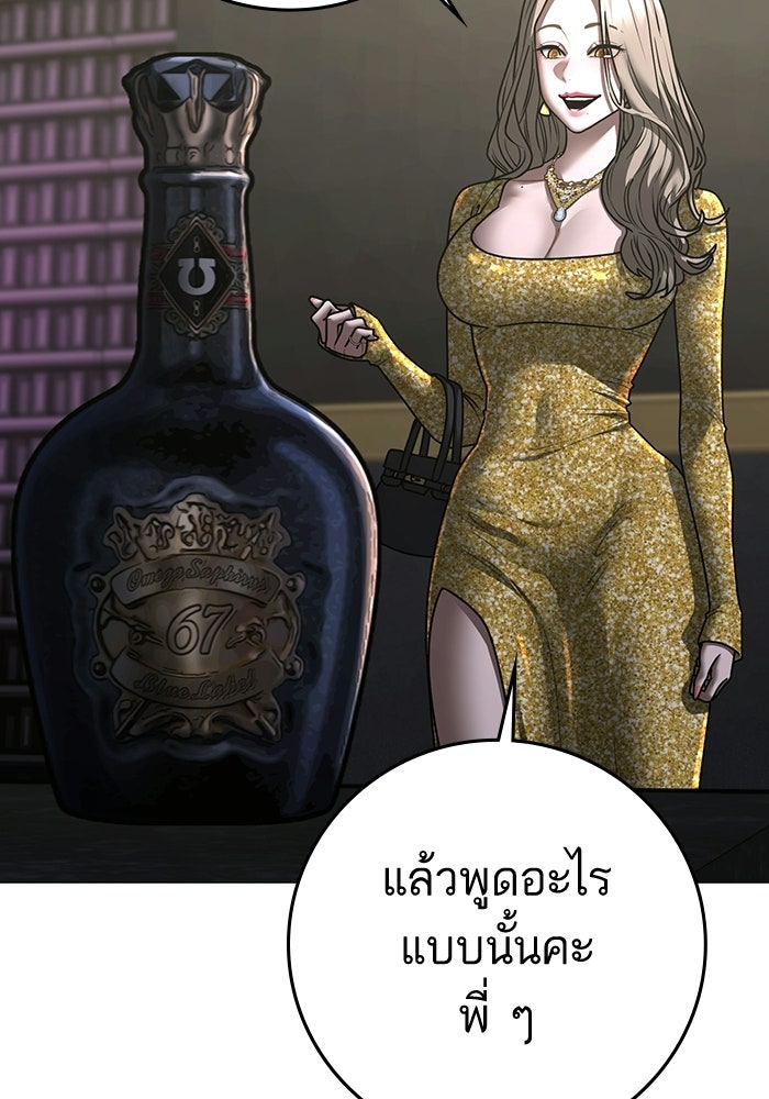 Reality Quest - หน้า 100