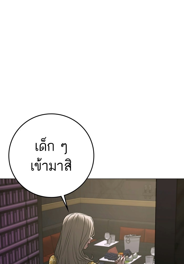 Reality Quest - หน้า 103