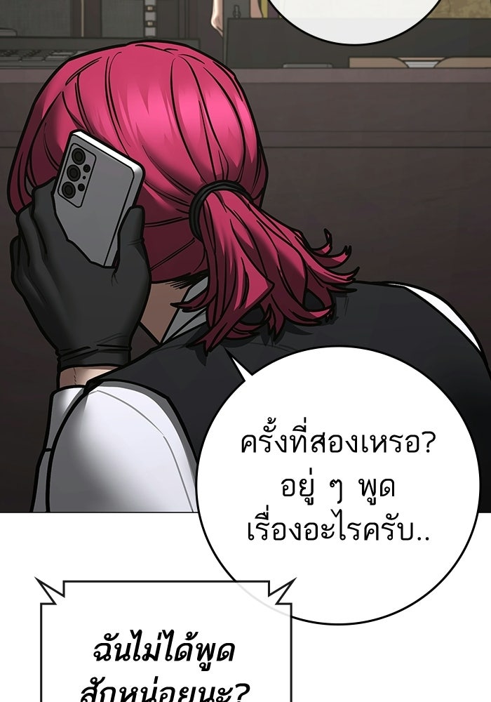 Reality Quest - หน้า 11