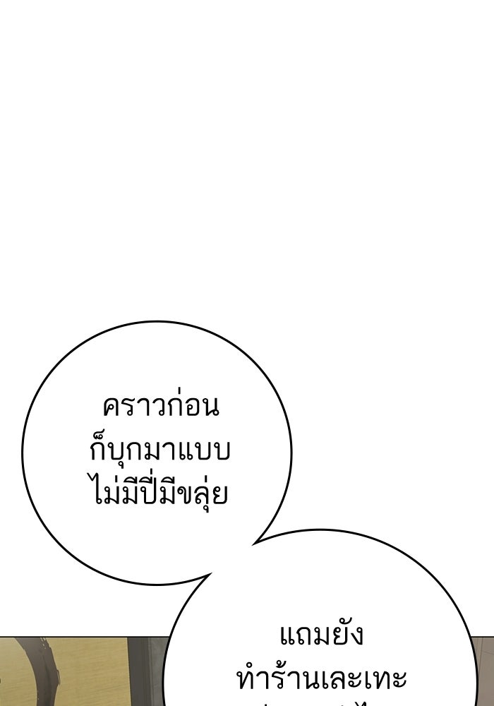Reality Quest - หน้า 112