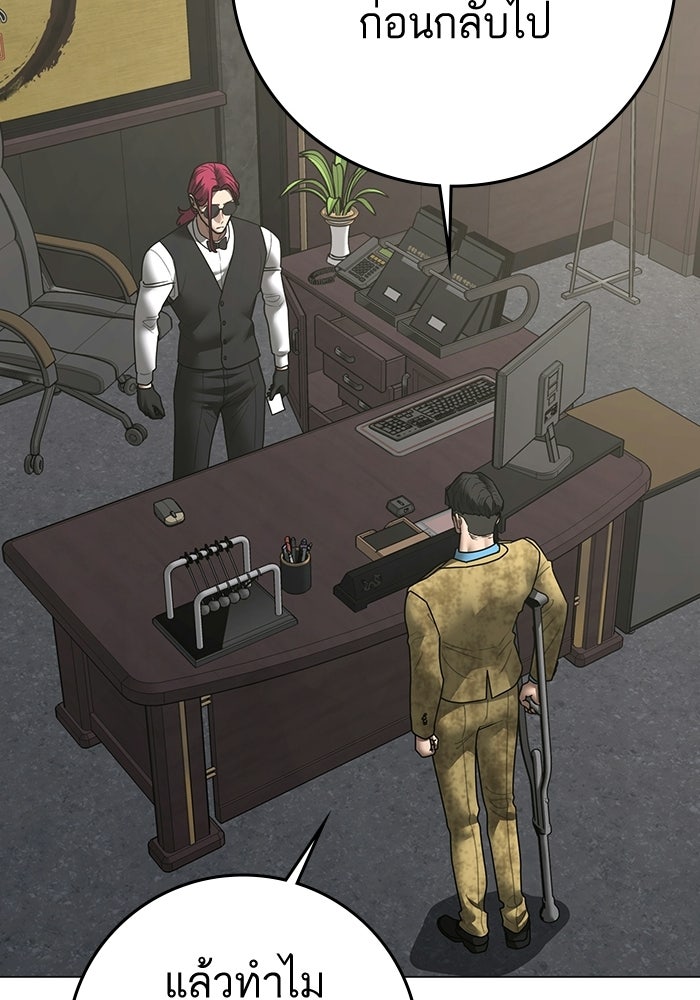 Reality Quest - หน้า 113