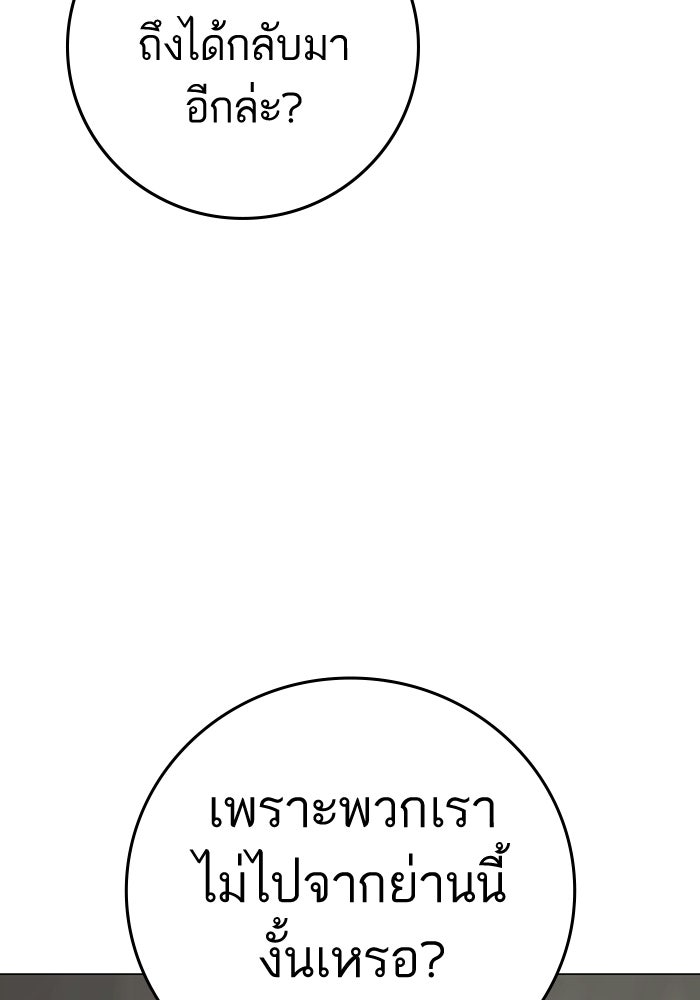 Reality Quest - หน้า 114