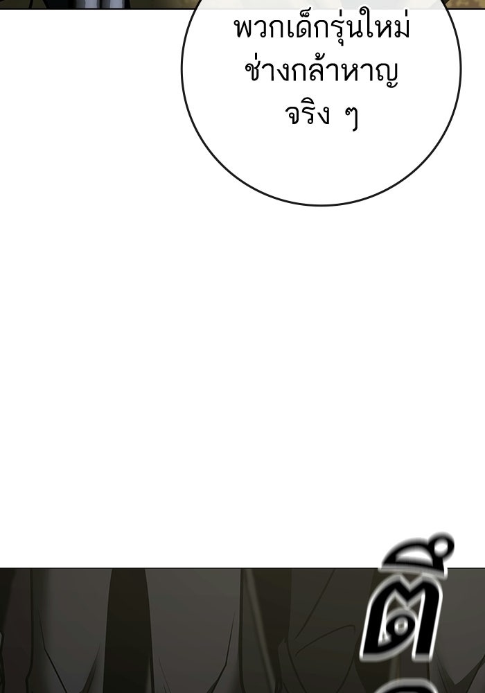 Reality Quest - หน้า 145