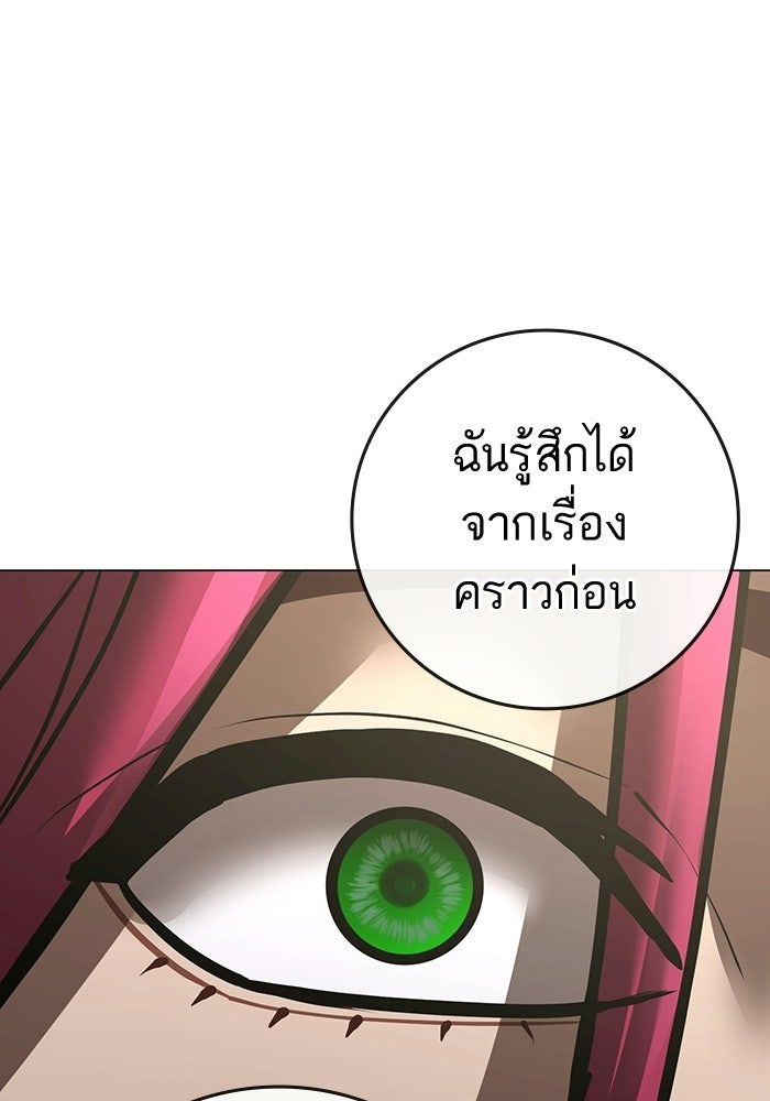 Reality Quest - หน้า 149