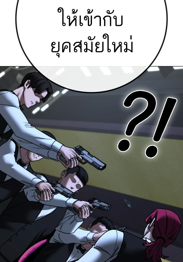 Reality Quest - หน้า 153