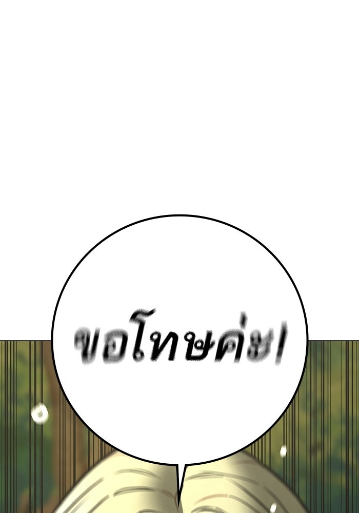Reality Quest - หน้า 158