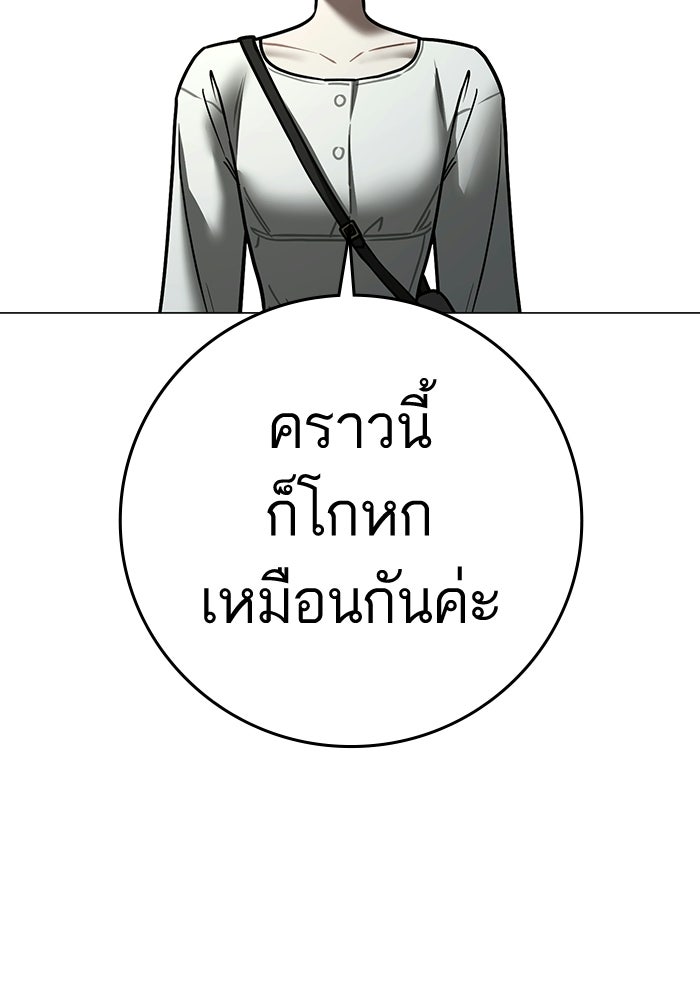 Reality Quest - หน้า 163