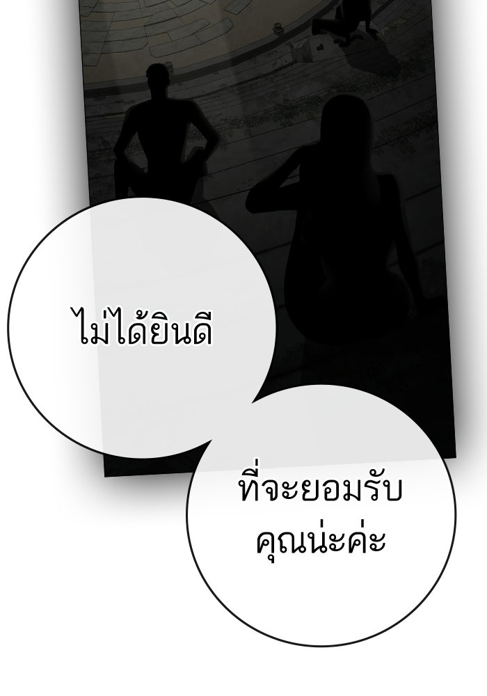 Reality Quest - หน้า 165