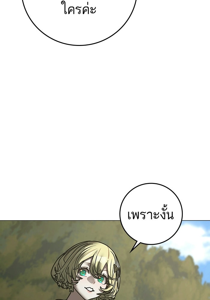 Reality Quest - หน้า 168