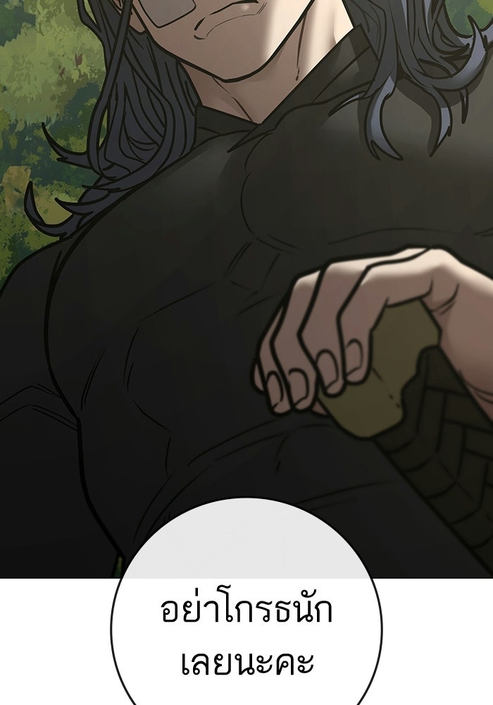 Reality Quest - หน้า 173