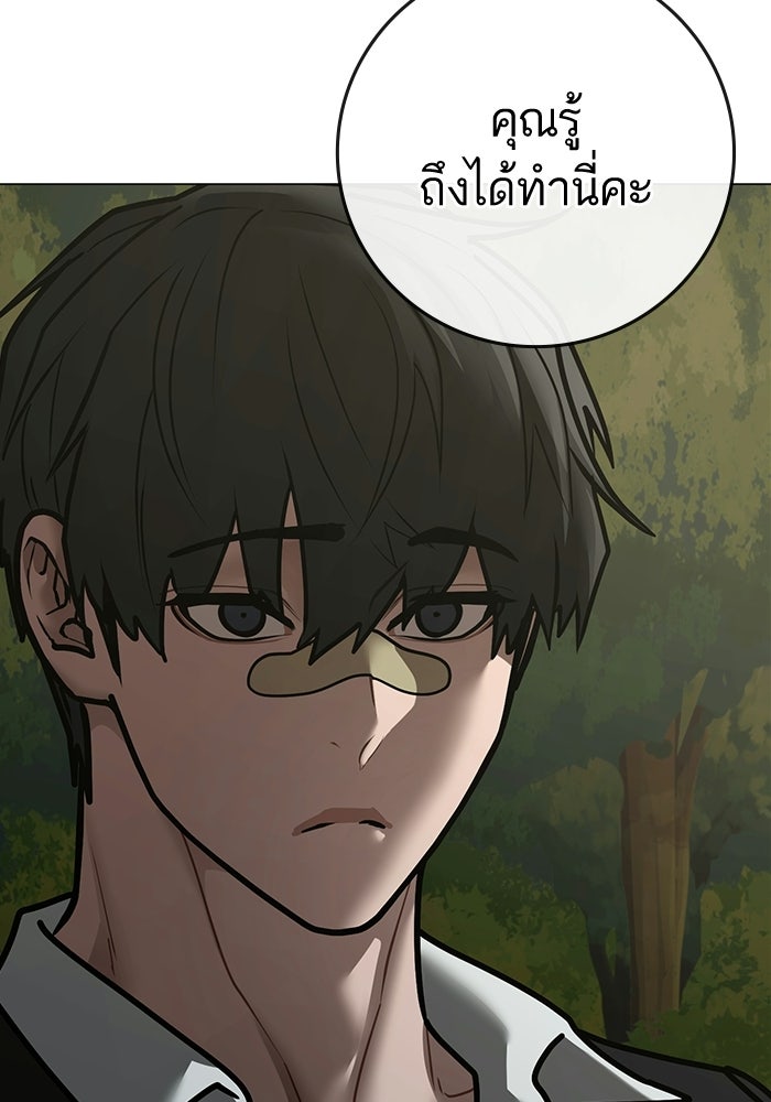 Reality Quest - หน้า 179