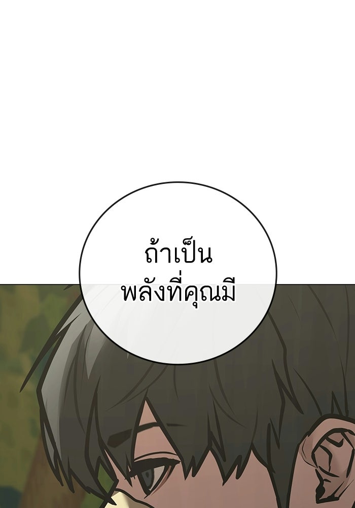 Reality Quest - หน้า 189