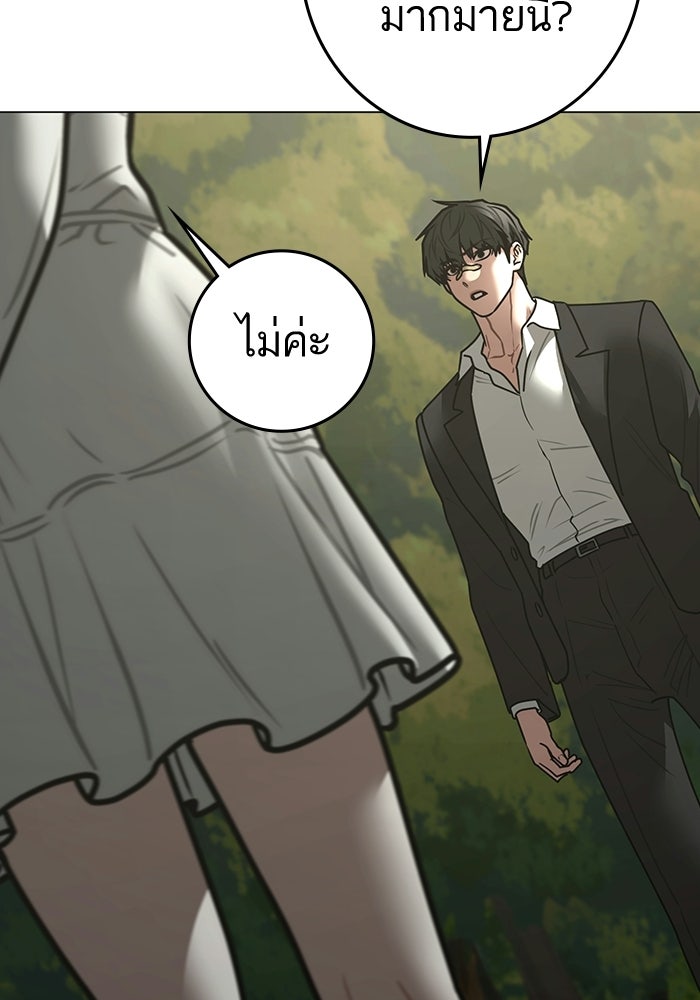 Reality Quest - หน้า 192