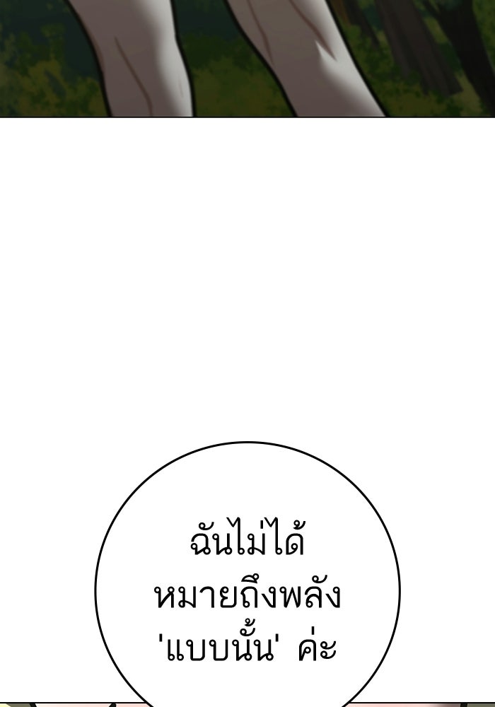 Reality Quest - หน้า 193