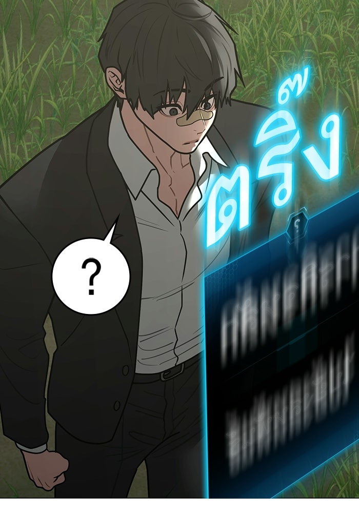 Reality Quest - หน้า 195