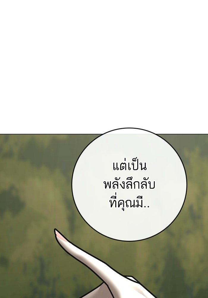 Reality Quest - หน้า 196