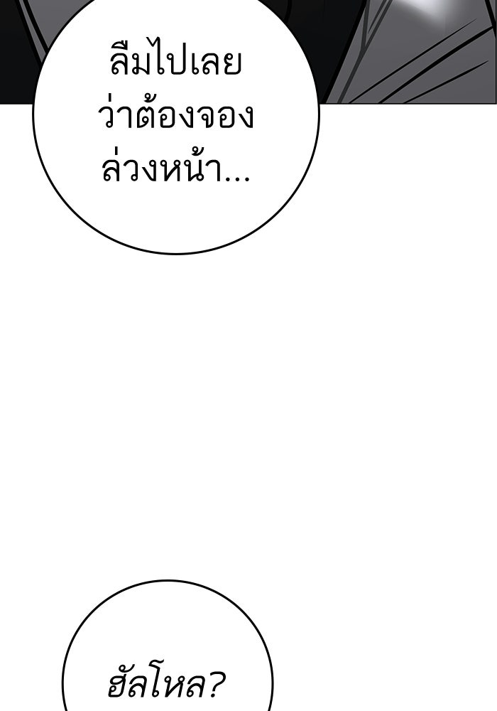 Reality Quest - หน้า 20