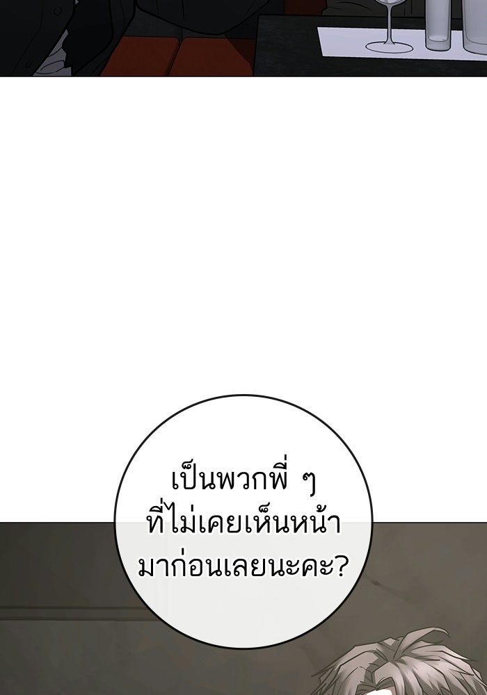 Reality Quest - หน้า 22
