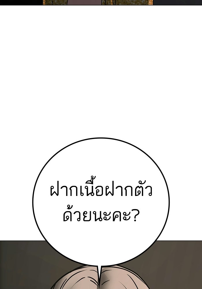 Reality Quest - หน้า 28