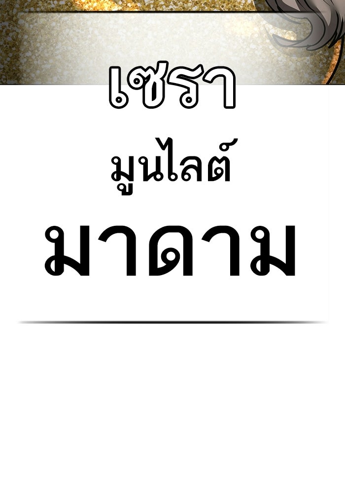Reality Quest - หน้า 30