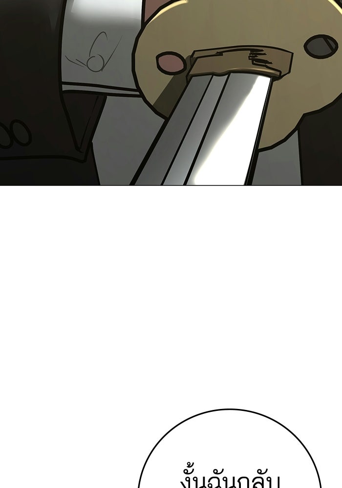 Reality Quest - หน้า 40