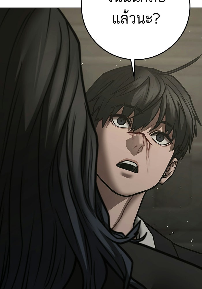 Reality Quest - หน้า 41