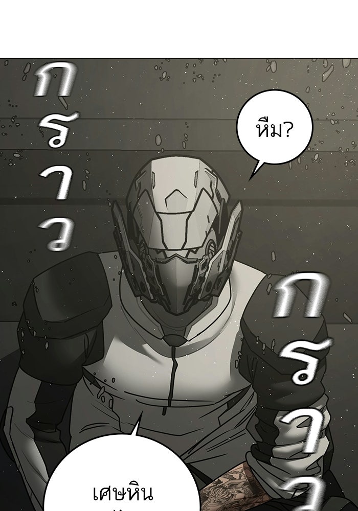 Reality Quest - หน้า 53