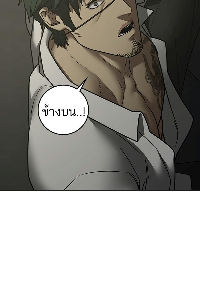 Reality Quest - หน้า 57