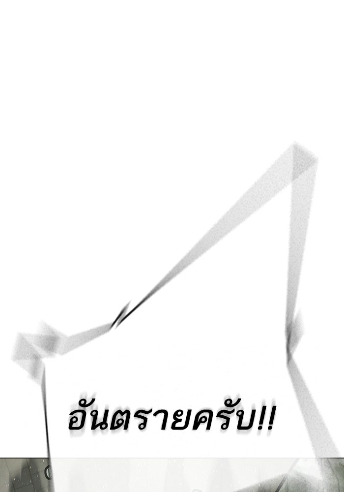 Reality Quest - หน้า 59