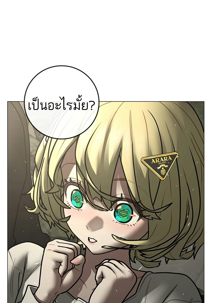 Reality Quest - หน้า 67