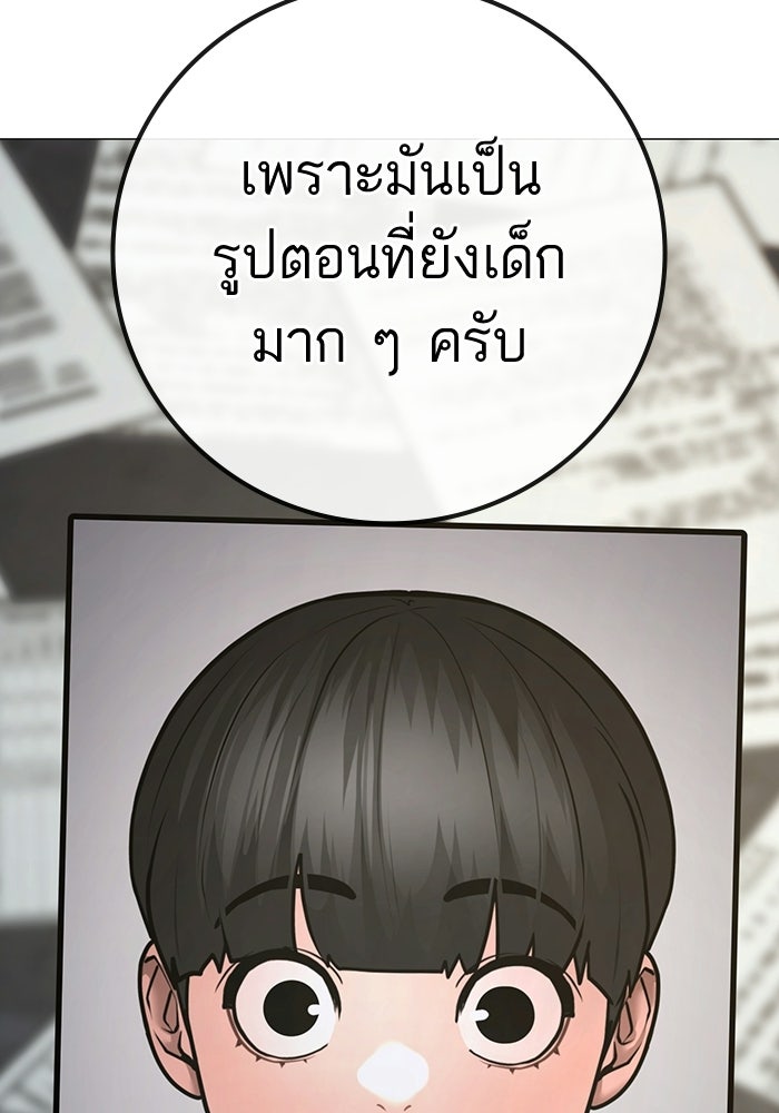Reality Quest - หน้า 7
