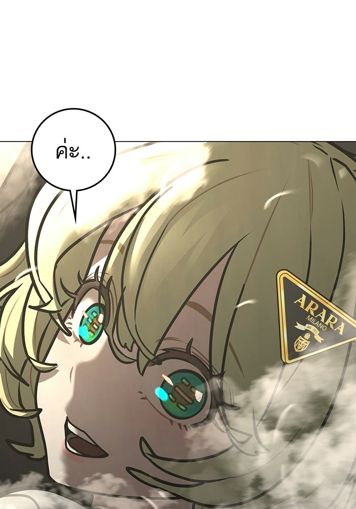 Reality Quest - หน้า 71