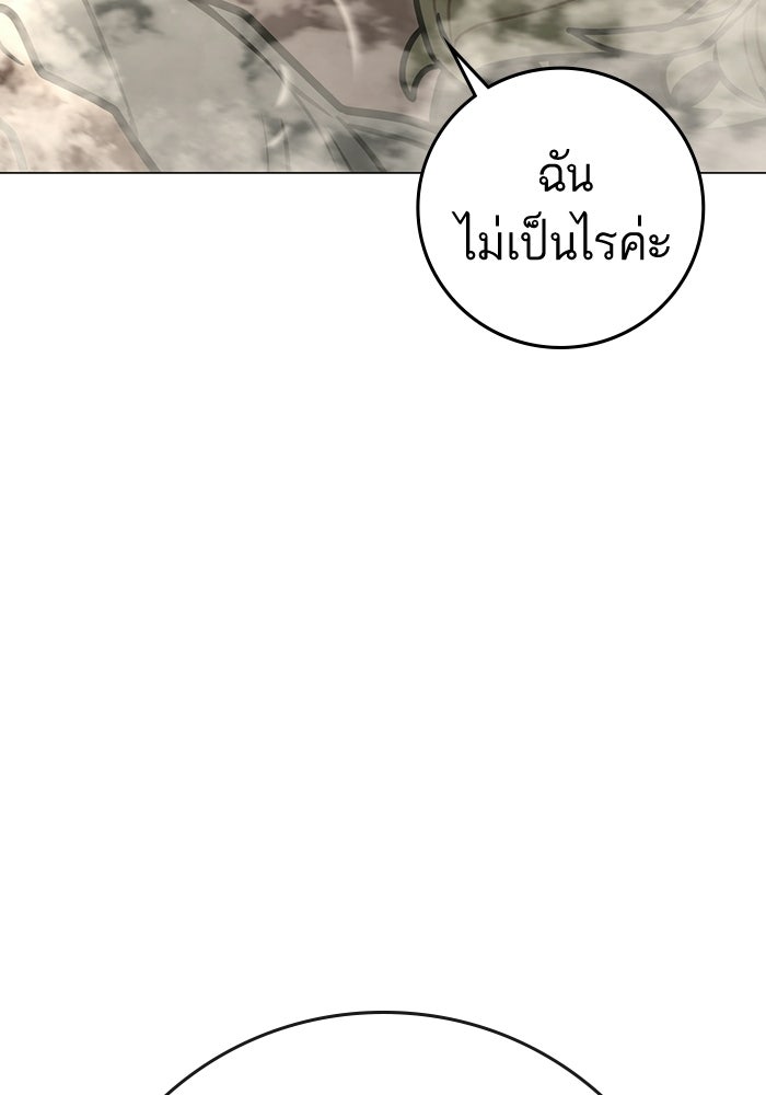 Reality Quest - หน้า 72